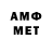 Первитин Methamphetamine Robert Tegland