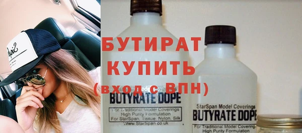 бутират Армянск