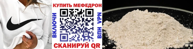 МЕФ мука  где купить наркотик  Унеча 