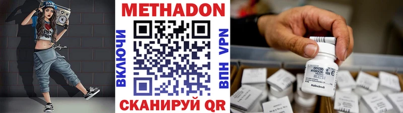 Метадон белоснежный  Унеча 